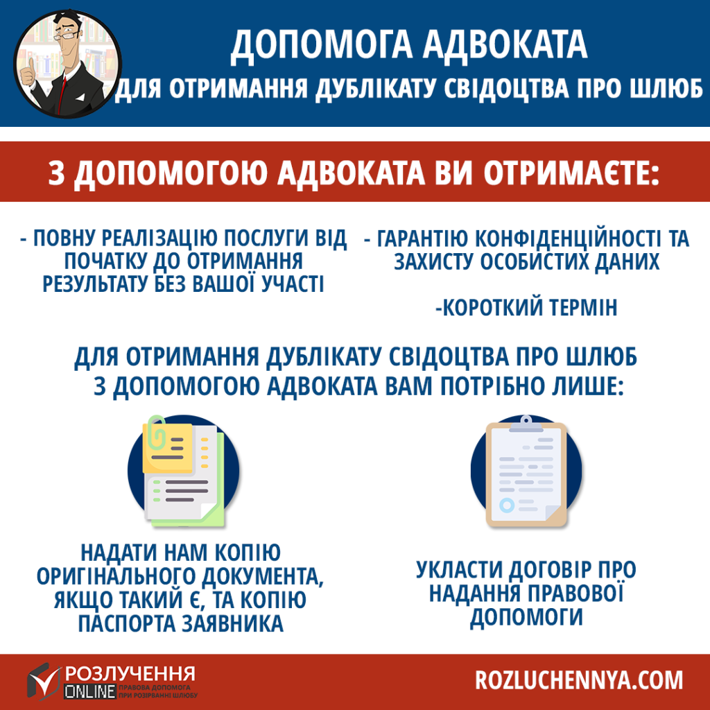 Як відновити свідоцтво про шлюб